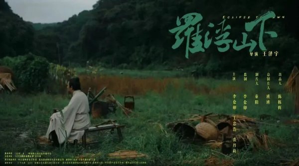 优先配 广电总局力荐！这部罗浮山微短剧开播