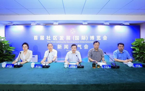 鑫创国际 首届社区发展（国际）博览会设“大众开放日” 市民可通过三大活动深度参与