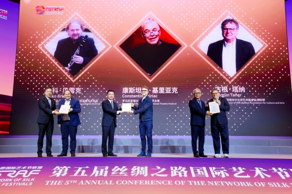 康乾配资 覆盖52国196家机构，丝绸之路国际艺术节联盟在沪发布八年发展报告