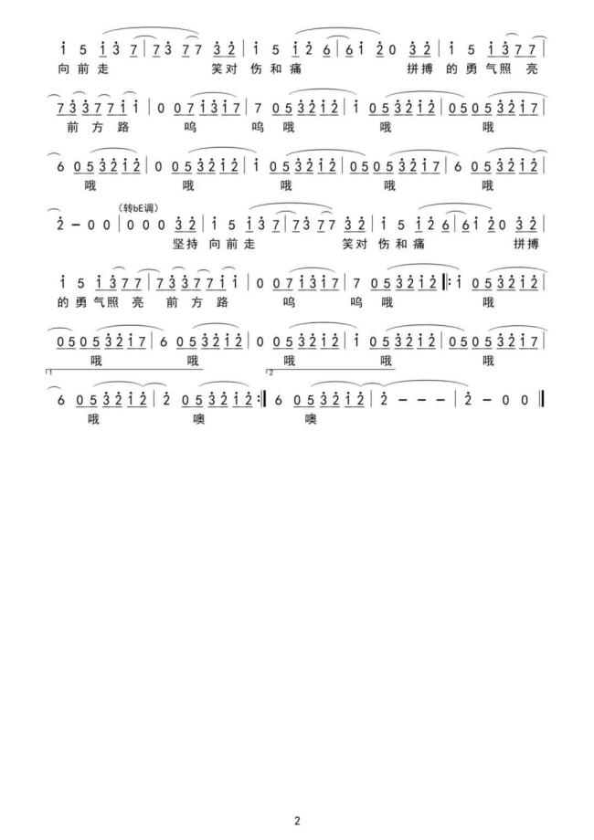 盲人男子写出十五运会火炬传递主题曲 听见光