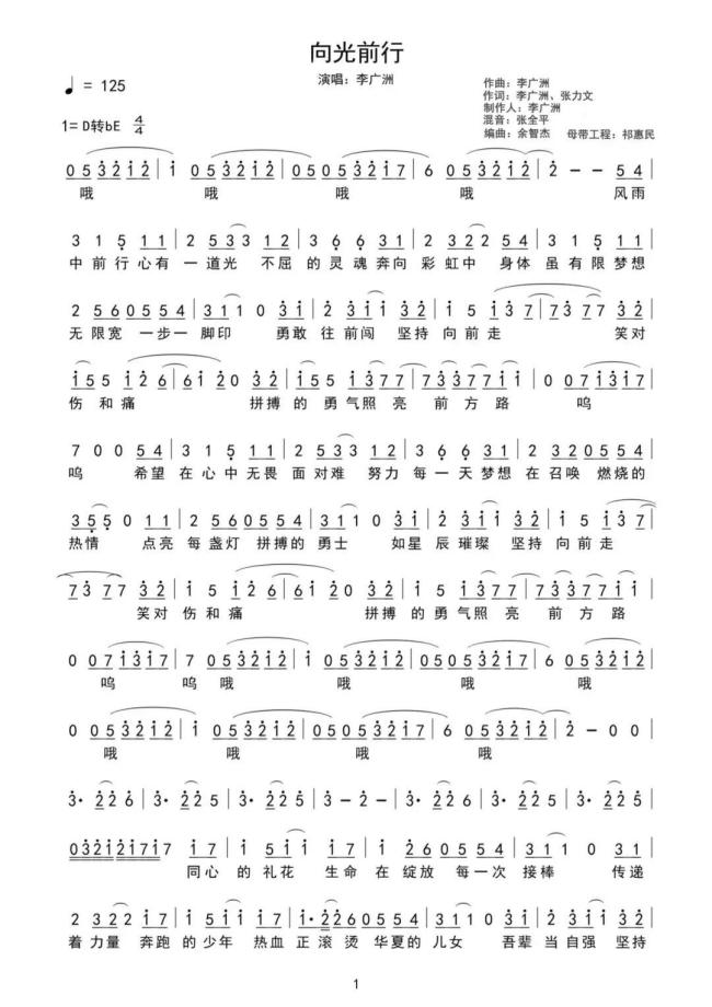 盲人男子写出十五运会火炬传递主题曲 听见光